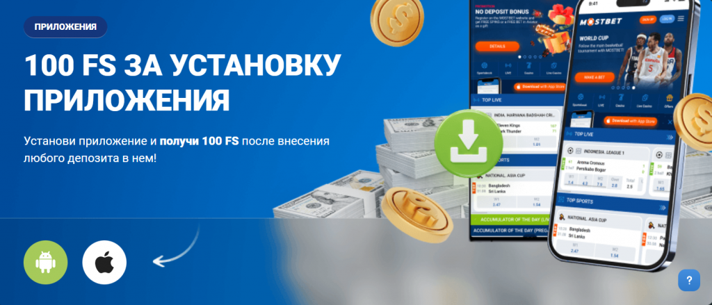 Mostbet KG